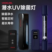 沃韦朗鱼缸专用UV杀菌灯内置水族箱臭氧消毒灯定时紫外线灭菌灯管