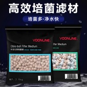 沃韦朗鱼缸海缸过滤材料净化水质纳米石英球底滤生化培养硝化细菌