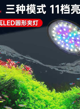 沃韦朗LED圆形夹灯usb全光谱鱼缸灯藻缸灯专用水草补光可调光小型