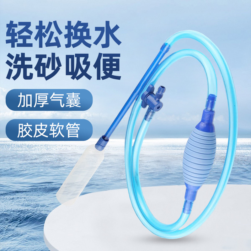 鱼缸换水器清洁工具吸粪洗沙器