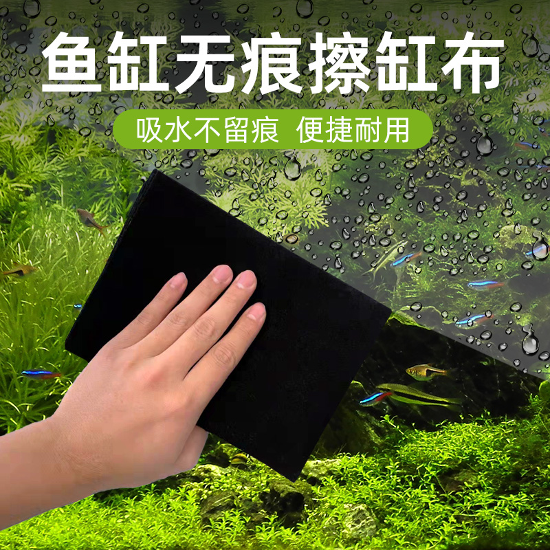 沃韦朗鱼缸擦缸布无死角清洁布