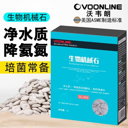沃韦朗鱼缸生物机械石滤材陶瓷环