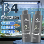 沃韦朗硝化细菌浓缩液水质净化除氨氮氯分解鱼便鱼缸开缸养水神器