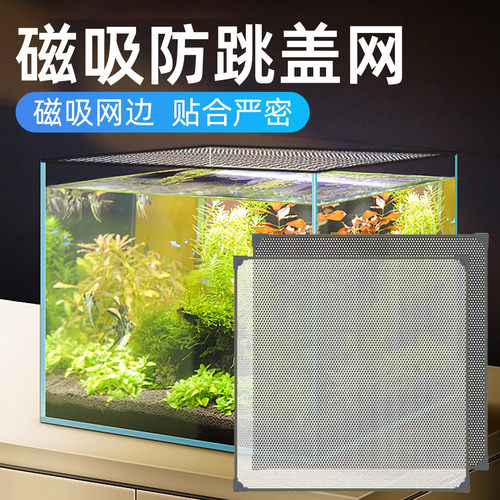 沃韦朗防跳盖磁吸网格板隔离网