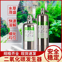 二氧化碳發(fā)生器鋼瓶CO2反應(yīng)瓶