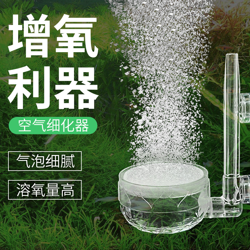 碧水风和空气细化器静音纳米气盘