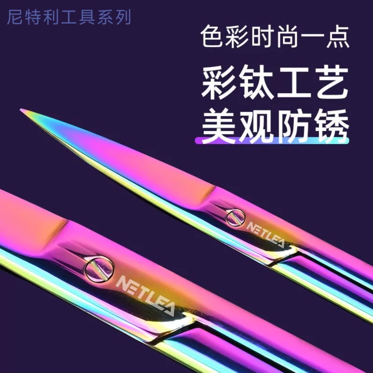 新款炫彩剪刀不咯手专业水草工具