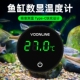 沃韦朗鱼缸数显温度计水族专用高精准电子温度计液晶可充电温度计