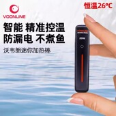 沃韦朗加热棒水族鱼缸自动恒温加温棒恒温器加温器温控热带鱼防爆