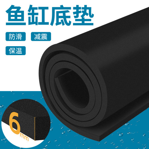 沃韦朗鱼缸底垫防水防滑减震缸垫
