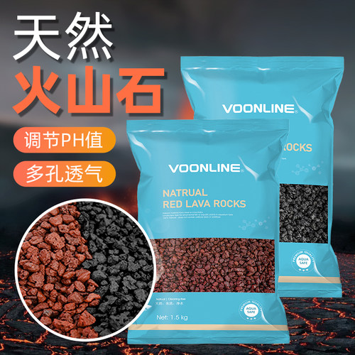 沃韦朗火山石滤料云山石底砂造景