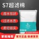 沃韦朗鱼缸超滤棉高密度过滤棉净化专用鱼池过滤耐用抗搓可清洗棉