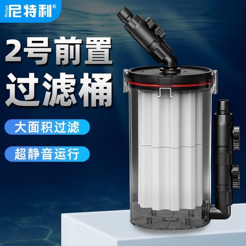 尼特利前置过滤器无动力过滤器桶