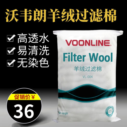 沃韦朗羊绒棉手撕棉过滤白棉
