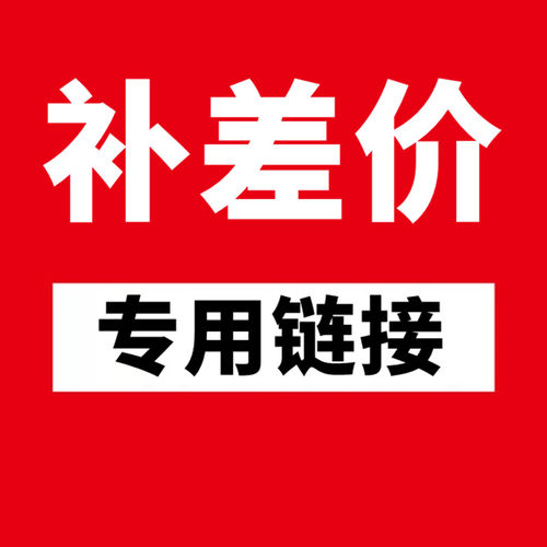 森森配件各种无上架配件各类配件补运费（拍货备注好型号）