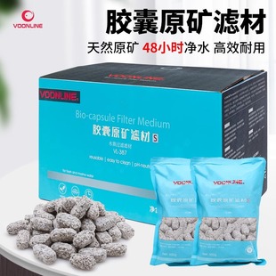 沃韦朗原矿胶囊过滤鱼缸净化橄榄球来宝丸纳米培菌金龙龙鱼奈米砖