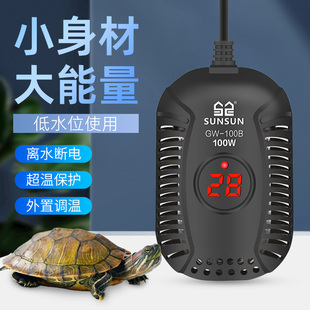 森森乌龟加热棒低水位龟缸加热器乌龟缸加温棒鱼缸自动恒温加热棒
