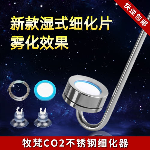 Co2 细化器质量怎么样 Co2 细化器口碑怎么样 小麦优选