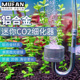 牧梵铝合金细化器二氧化碳雾化器水草缸陶瓷替换片CO2细化溶解器