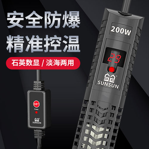 森森鱼缸加热棒数显防爆加热器