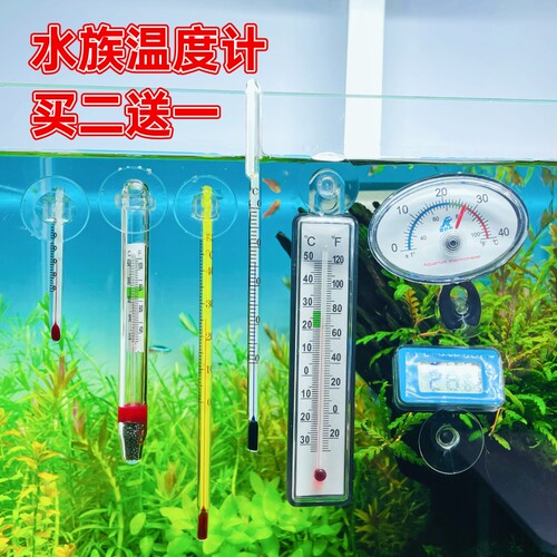 鱼缸温度计贴片式水温计潜水探头