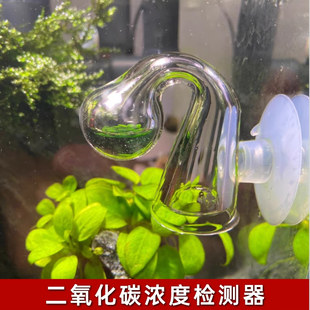 水草鱼缸玻璃co2监测器水族箱二氧化碳浓度含量检测器测试液设备