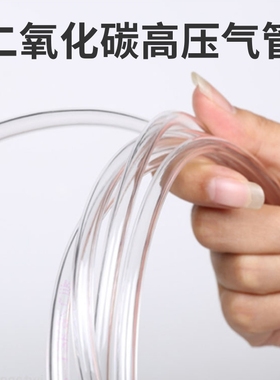 鱼缸氧气管二氧化碳CO2高压管冲氧管透明硅胶充氧硬管增氧泵配件