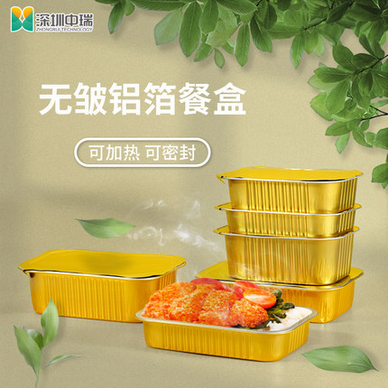 铝箔餐盒金色一次性外卖打包盒烧烤耐高温金色加厚可封膜锡纸盒