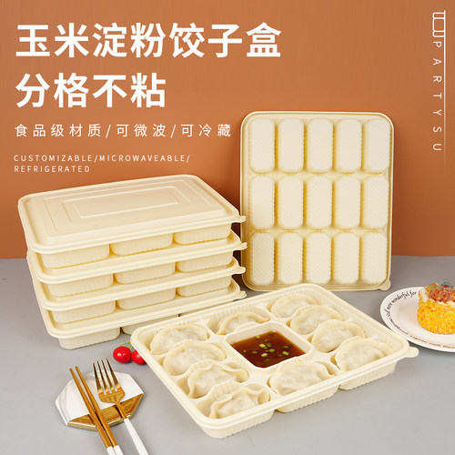 一次性方形可降解外卖速冻饺子盒