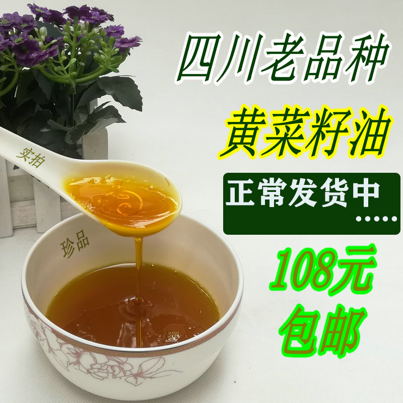 23年菜籽油5l四川旺蜂源