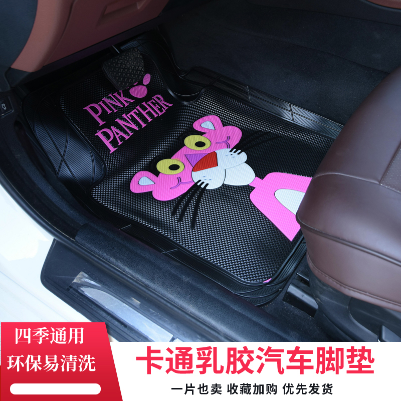 汽车卡通可裁剪通用脚垫加厚乳胶可爱硅胶易清洗无异味防滑防水垫