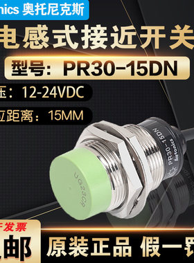 正品奥托尼克斯金属接近开关PR30-15DN/N2 传感器PR30-15DP/15DP2