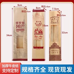 俄罗斯面包食品级防油牛皮纸袋开窗长条法棍300克小列巴包装袋子