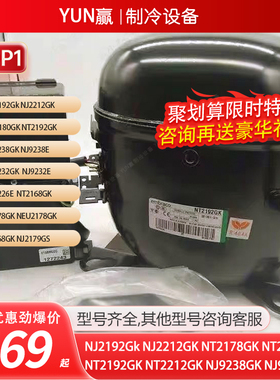 恩布拉科NJ2192GJ NT6226GKNT6222GKNT6220GKNT6220ZEMT616压缩机