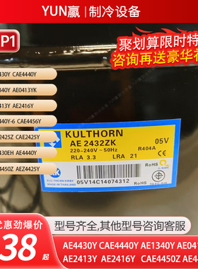 泰康CAE4450ZAE4440Y-6CAE4456YAEZ4425YCAE2425ZCAE24冷柜压缩机