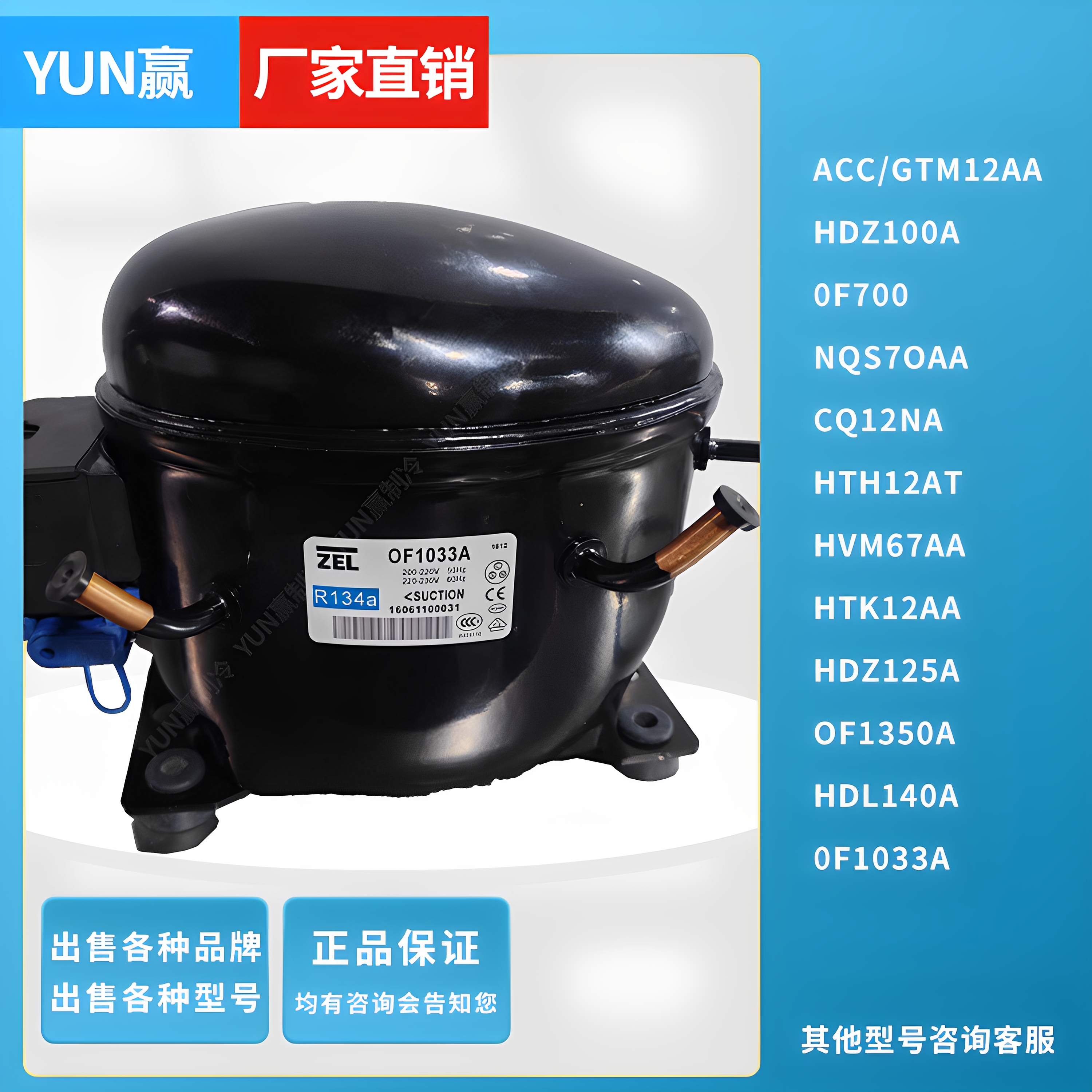ZEL扎努西OF1033A压缩机