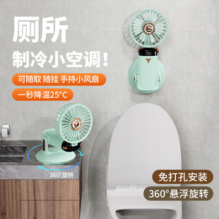 折叠风扇壁挂手持两用便携强风宿舍厕所户外用可充插电新款