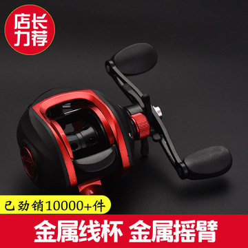 渔轮路亚轮防炸线金属黑红水滴轮