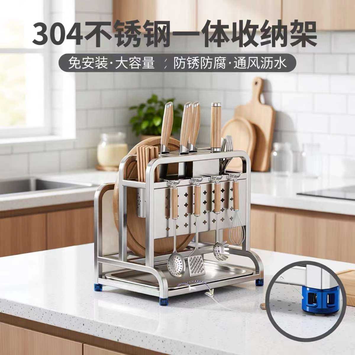 304不锈钢刀架筷子架菜板架一体