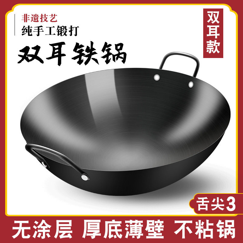 章丘双耳铁锅家用炒菜锅老式柴火灶大铁锅无涂层锅不粘锅商用炒锅,厨房/烹饪用具,炒锅,淘宝优惠券,粉丝福利购,淘宝优惠卷