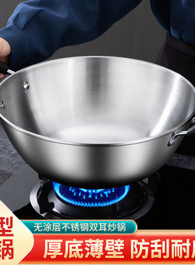 【304不锈钢炖锅】双耳炒锅