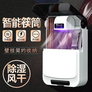 插电紫外线消毒筷子筒壁挂式沥水风干智能打孔收纳盒置物架家用