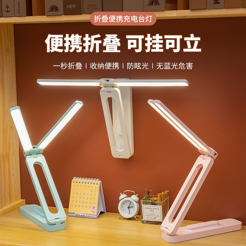 LED便携小台灯护眼学习专用宿舍