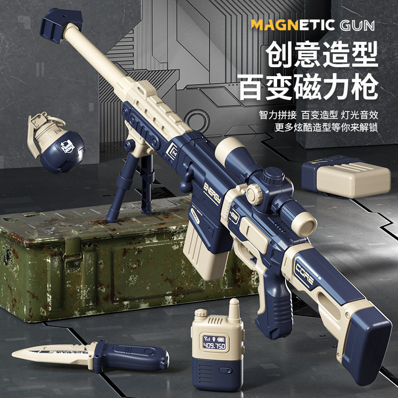 儿童玩具枪电动3-6岁DIY百变拼装