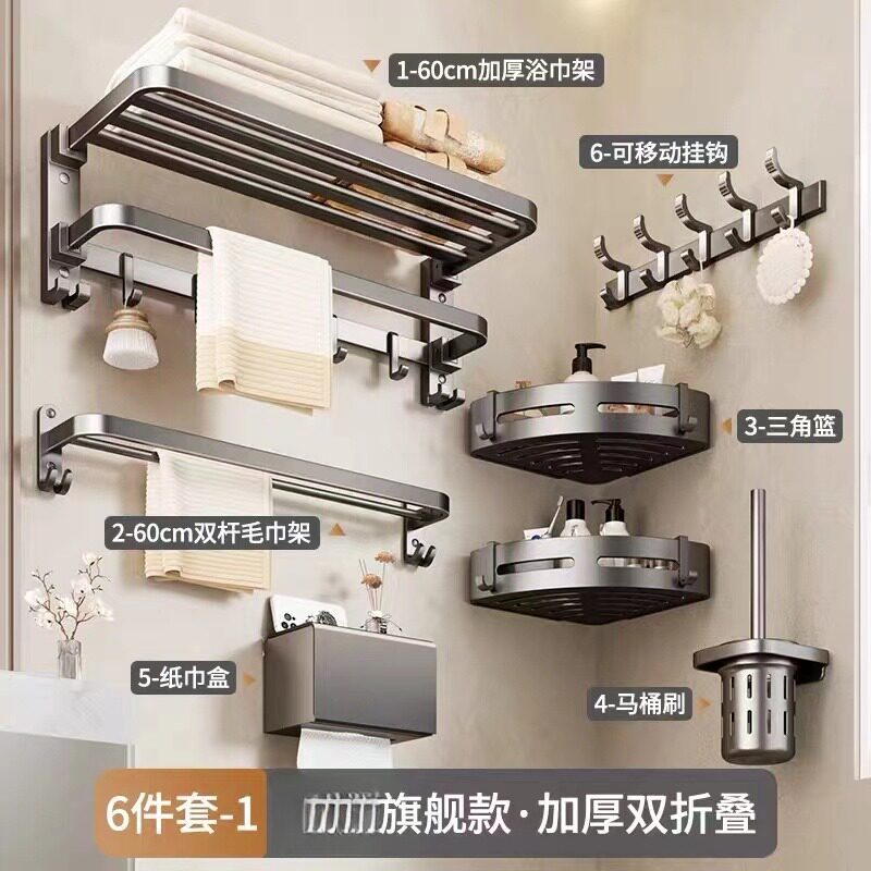 枪灰色毛巾架免打孔太空铝轻奢风