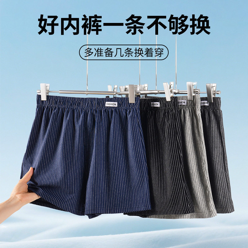 加大码阿罗裤男宽松版内裤男士