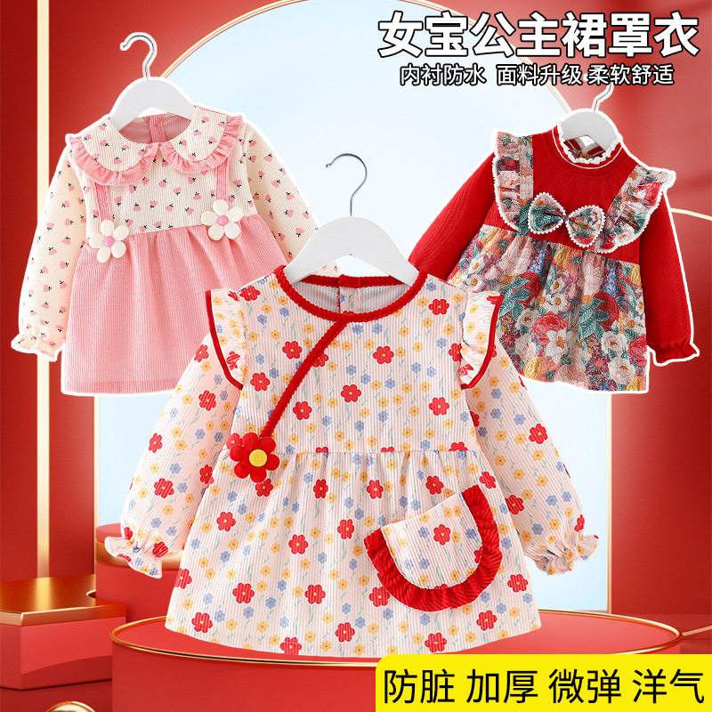 儿童罩衣女宝宝外穿公主裙秋冬季围兜吃饭防水防脏反穿衣饭兜围裙