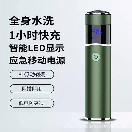 德国智能刮胡刀电动男士剃须刀