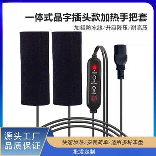 冬季USB电热把手充电加热手把套电动电瓶车手把加热器摩托车暖手