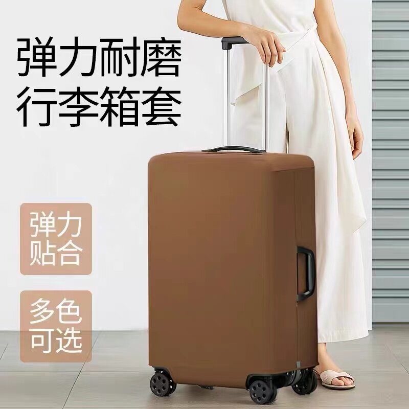 行李箱保护套弹力布拉杆箱套子24